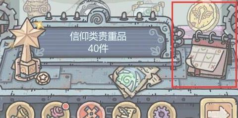 最强蜗牛怎么签到2