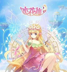小花仙手游花宝vip价格介绍