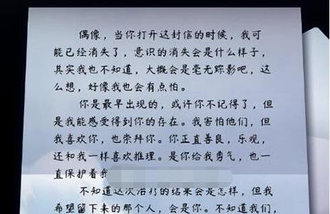 迷雾之夏最后的告别图片6
