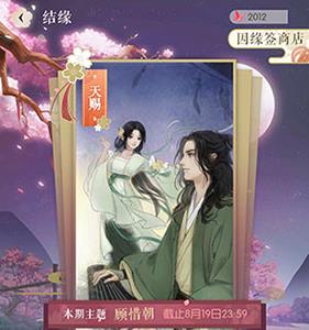 遇见逆水寒天赐怎么抽 遇见逆水寒天赐碎片在哪兑换