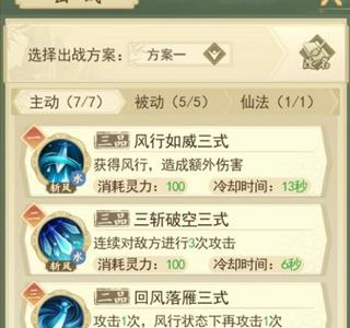云端问仙屠门煞怎么打（云端问仙屠门煞打不过）