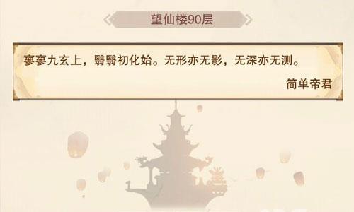 想不想修真望仙楼在哪里 想不想修真望月楼在什么地方