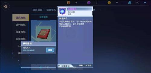 我的起源天赋锁石怎么用（我的起源天赋锁石怎么获得）