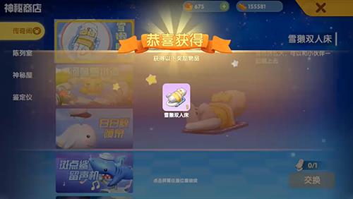 摩尔庄园手游雪獭双人床怎么获得（摩尔庄园手游有双人床吗）
