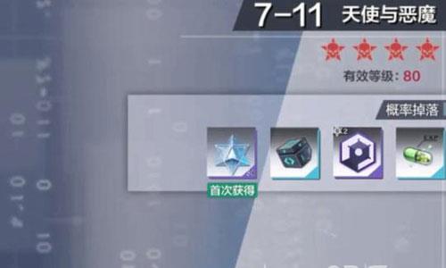 一零计划7-11