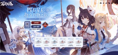 万灵启源兑换码在哪里