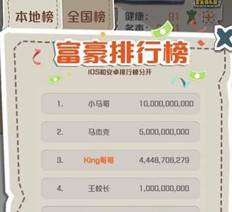 一亿小目标2船队图片