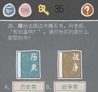 史小坑的烦恼2第26关怎么过