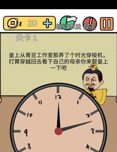 总有刁民想害朕3第1关怎么过（哪个刁民想害朕）