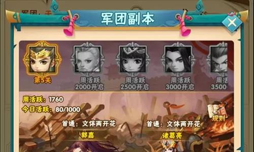 小小三国志图片