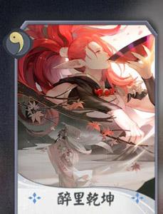阴阳师酒吞童子2