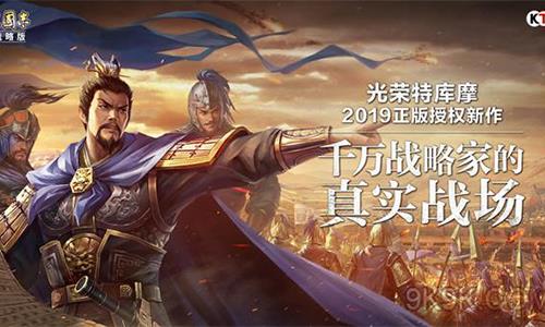三国志战略版6级地怎么打（三国志战略版6级地怎么打）