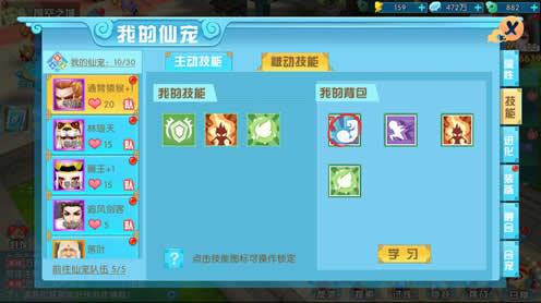 神都降魔2