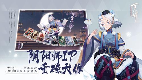 阴阳师百闻牌凤凰火爆发流