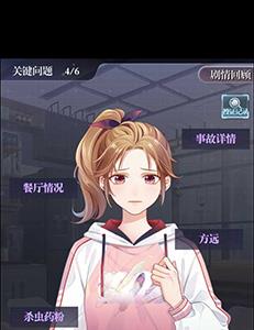 未定事件簿主线第一章1-3通关攻略（未定事件簿第一章饭馆）