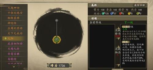 下一站江湖九阳神功怎么获得 下一站江湖武当九阳神功