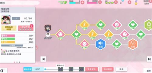 学园偶像季群星闪耀特训怎么玩（学园偶像季群星闪耀日服）