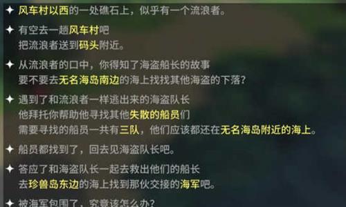 航海王热血航线营救海岛船长任务怎么做（航海王船工任务怎么过）