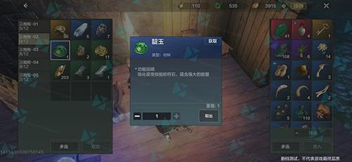 妄想山海靛玉怎么获得（妄想山海靛玉如何获得）