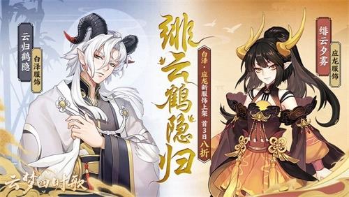 云梦四时歌白泽应龙新皮肤外观 云梦四时歌白泽图攻略
