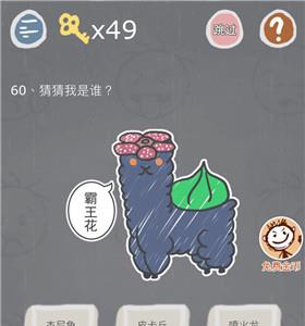 史小坑的烦恼3第60关怎么过（史小坑的烦恼1考试攻略大全全关卡通关攻略）