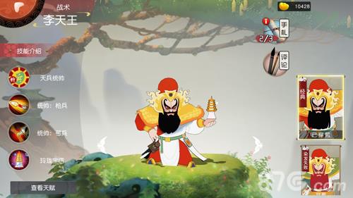 闹闹天宫李天王怎么样（闹闹天宫牛魔王）