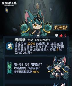 提灯与地下城罐子头限定下一个是谁3
