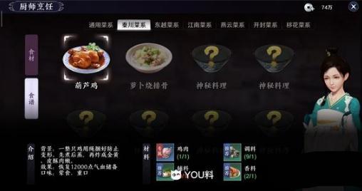 天涯明月刀手游美食荟燕云菜系大全（天涯明月刀手游家国天下美食）