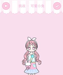 装扮少女可爱小兔攻略2