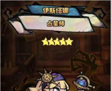 艾尔多战记占星师厉害吗（艾尔多战记 占星师）