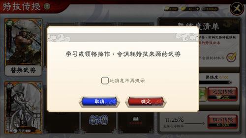 三国志大战M4