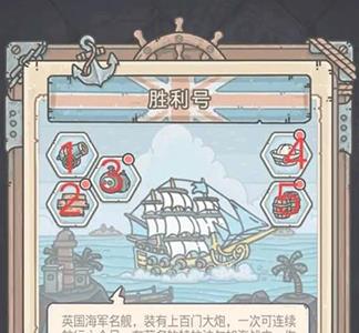 最强蜗牛英伦舰船打造攻略