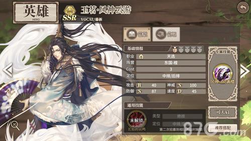 时之歌玉茗·风神云游