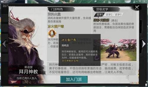 我的侠客拜月神教怎么样（所谓侠客拜月神教在哪）