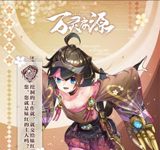 万灵启源妹红怎么样（万灵启源霸王龙怎么样）