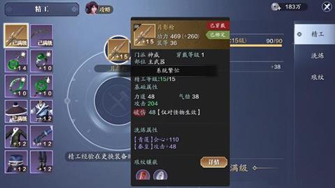 天涯明月刀手游金装怎么获得（天涯明月刀手游太白金装）