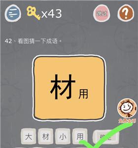 史小坑的烦恼3第42关怎么过