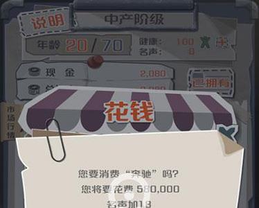 一亿小目标名声有什么用 一亿小目标名声怎么超过奶茶