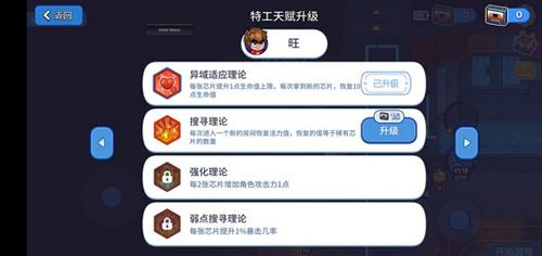 元能失控觉醒号攻略4