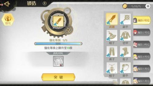 造物法则2锻造攻略大全