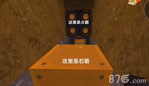 迷你世界钻石诱捕陷阱升级版制作流程4