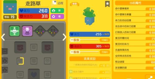 宝可梦大探险走路草多少级进化（宝可梦大探险进化表大全）