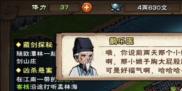 烟雨江湖图片