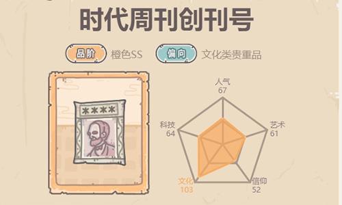 最强蜗牛时代周刊创刊号怎么获得