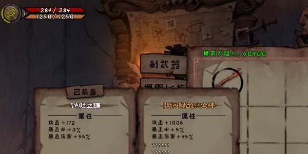 异化之地阿图姆的点火棒怎么样