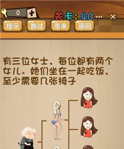 神脑洞游戏40关怎么过（神脑洞游戏攻略400）
