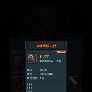 提灯与地下城初心试炼图片8