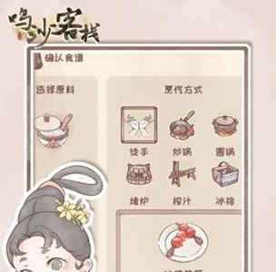 鸣沙客栈无忧夫人的信怎么获得（鸣沙客栈无忧夫人剧情）