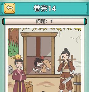 神探小秀才十四关怎么过