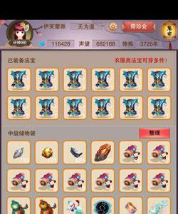想不想修真装备